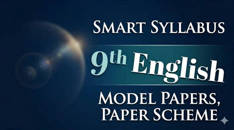 9th class rsults 2026